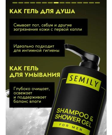 Semily Male shower gel + shampoo 3B1 1liter - Buy Online on GoSupps.com