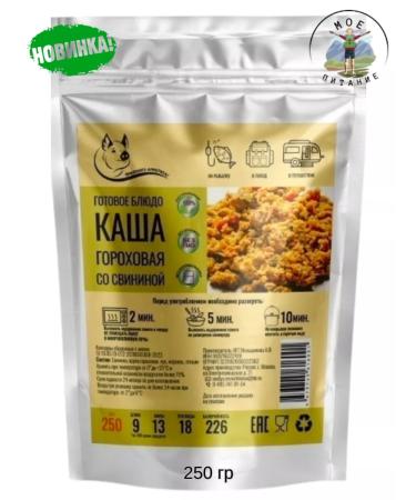 My diet Pea porridge with pork 2pcs* 250g. Only warm up! - Buy Online on GoSupps.com