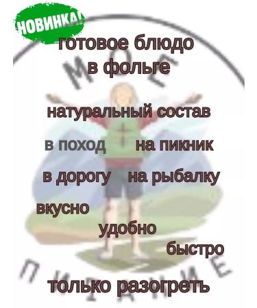 My diet Pea porridge with pork 2pcs* 250g. Only warm up! - Buy Online on GoSupps.com