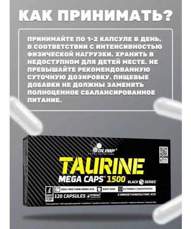 Olimp Sport Nutrition Taurin Olimp 1500mg 120 capsules Original Poland - Buy Online on GoSupps.com