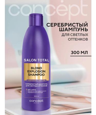 CONCEPT MOSCOW Silver shampoo for light shades 300 ml