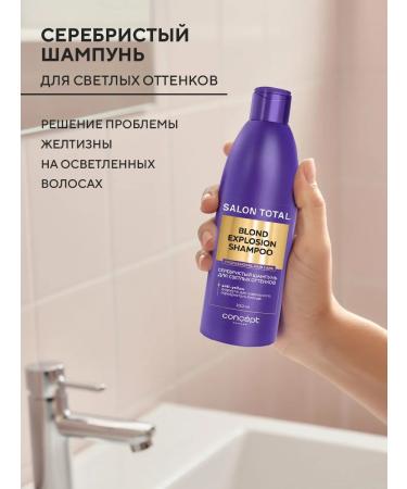 CONCEPT MOSCOW Silver shampoo for light shades 300 ml - Buy Online on GoSupps.com