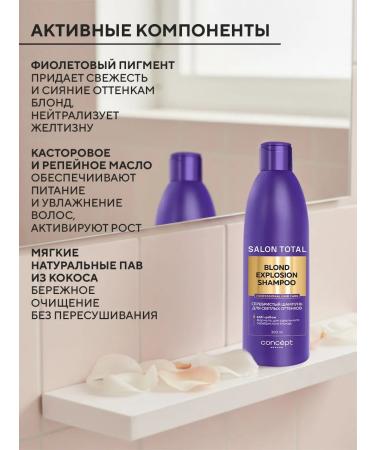 CONCEPT MOSCOW Silver shampoo for light shades 300 ml - Buy Online on GoSupps.com