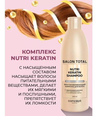 CONCEPT MOSCOW Hair restoration shampoo 300 ml - Buy Online on GoSupps.com