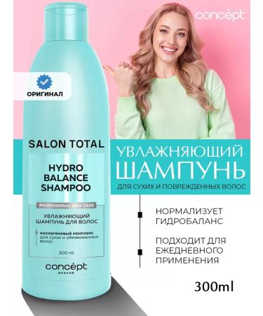 CONCEPT MOSCOW Hair moisturizer shampoo 300 ml st.