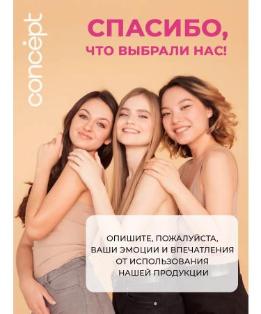 CONCEPT MOSCOW Hair moisturizer shampoo 300 ml st. - Buy Online on GoSupps.com