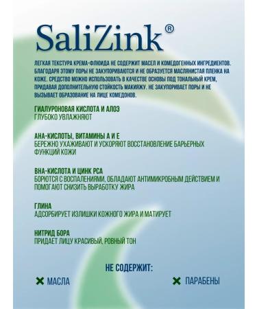 Salicinc Mating moisturizing 50 ml cream - Buy Online on GoSupps.com