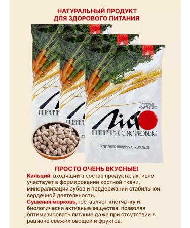 LITHO Bran wheat crisp with carrots 200g 3UP