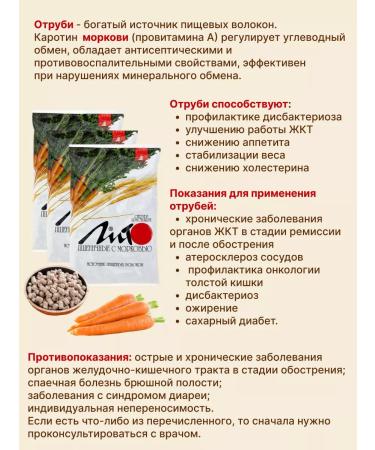 LITHO Bran wheat crisp with carrots 200g 3UP - Buy Online on GoSupps.com
