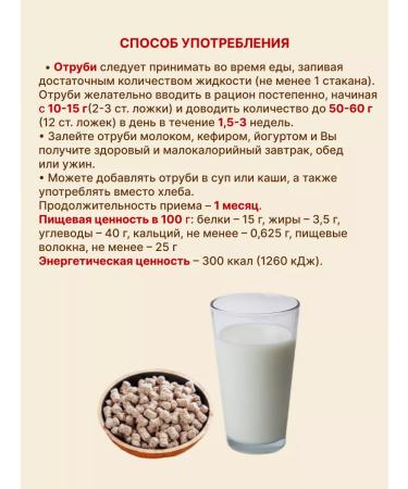 LITHO Bran wheat crisp with carrots 200g 3UP - Buy Online on GoSupps.com