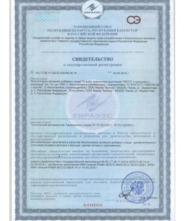 LITHO Bran wheat crisp with carrots 200g 3UP - Buy Online on GoSupps.com