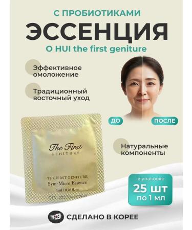 O HUI Essence for the face from wrinkles Korea 25pcs*1ml
