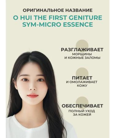 O HUI Essence for the face from wrinkles Korea 25pcs*1ml - Buy Online on GoSupps.com