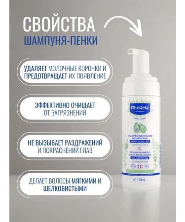 Mustela Mustel Mustel Mustel Mustel - Buy Online on GoSupps.com