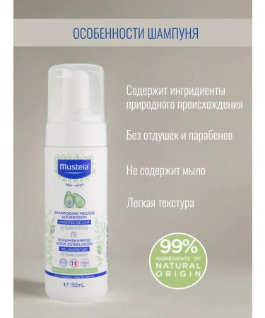 Mustela Mustel Mustel Mustel Mustel - Buy Online on GoSupps.com