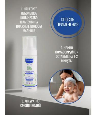 Mustela Mustel Mustel Mustel Mustel - Buy Online on GoSupps.com