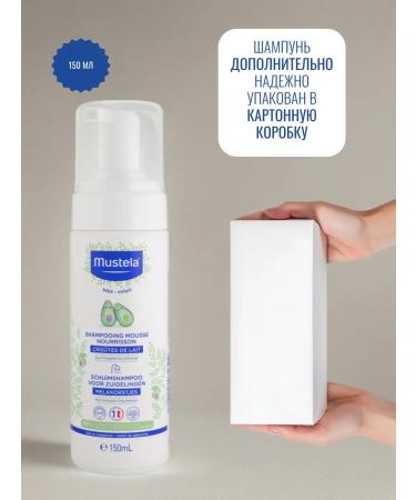 Mustela Mustel Mustel Mustel Mustel - Buy Online on GoSupps.com