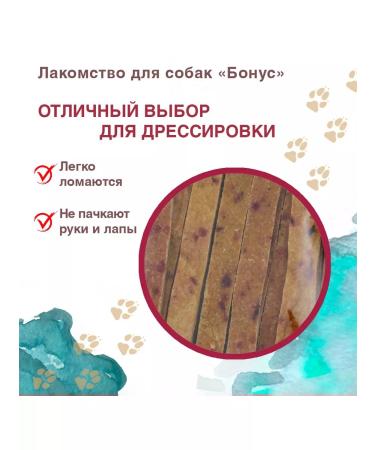 bonus Cod treats for dogs - beets - Buy Online on GoSupps.com