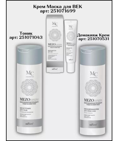 Belita Meso Feature cream complex rejuvenation 50+ (30 ml) - Buy Online on GoSupps.com