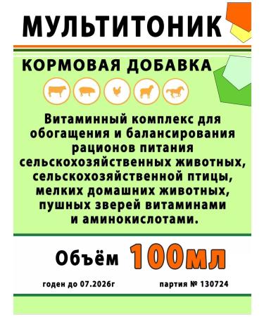 skhzh Multitonik 2pcs 100ml Vitamins for animals Bel Kol Pip - Buy Online on GoSupps.com