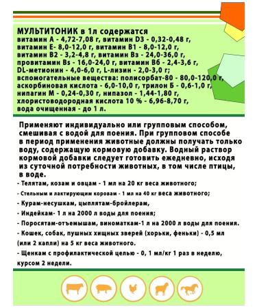 skhzh Multitonik 2pcs 100ml Vitamins for animals Bel Kol Pip - Buy Online on GoSupps.com