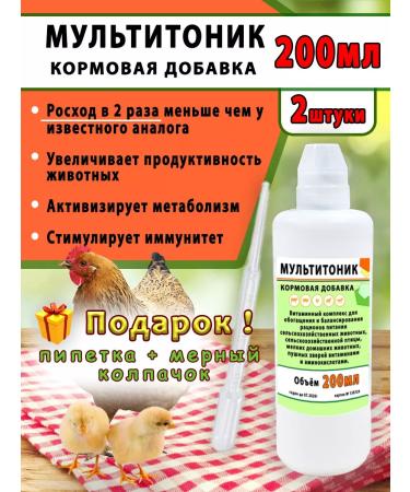 skhzh Multitonik 2pcs 200ml Vitamins for animals Bel Kol Pip