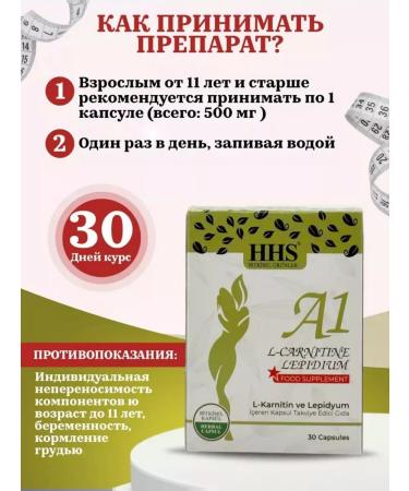 HHS A1 L-Carnitine drug for weight loss. Fat - Buy Online on GoSupps.com