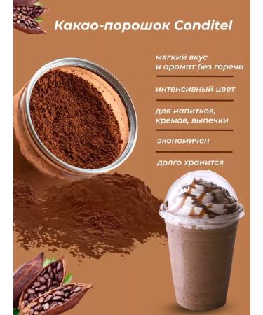 Conditel Cocoa powder Alkalized 1000 g of fast -soluble - Buy Online on GoSupps.com