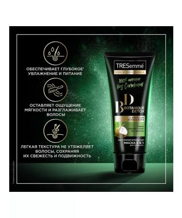 TRESemm Nourishing mask with coconut and aloe 200 ml - Buy Online on GoSupps.com