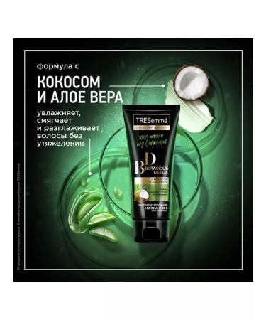 TRESemm Nourishing mask with coconut and aloe 200 ml - Buy Online on GoSupps.com