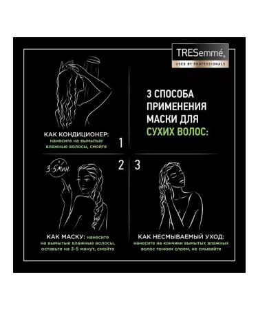 TRESemm Nourishing mask with coconut and aloe 200 ml - Buy Online on GoSupps.com