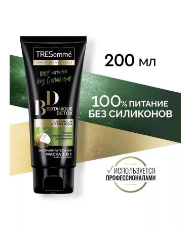 TRESemm Nourishing mask with coconut and aloe 200 ml - Buy Online on GoSupps.com