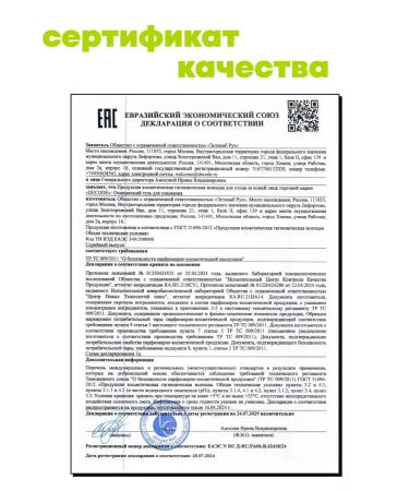 DECODE Gel for washing the face from acne and inflammation - Buy Online on GoSupps.com