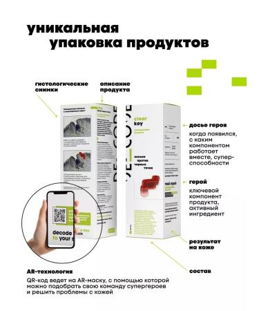 DECODE Face lotion against black dots with salicylic acid - Buy Online on GoSupps.com