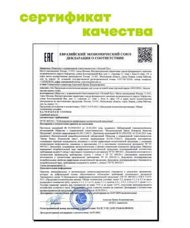 DECODE Face lotion against black dots with salicylic acid - Buy Online on GoSupps.com