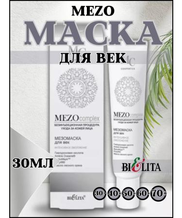 Belita MEO Forescence for eyelids intensive rejuvenation 30 ml