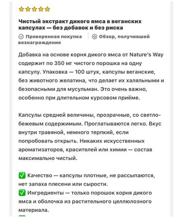 Nature's Answer wild yam  - Buy Online on GoSupps.com