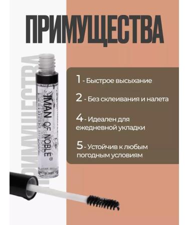 Nilco cosmetic Eyebrow gel strong fixation transparent - Buy Online on GoSupps.com