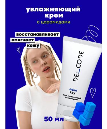 DECODE Moisturizing face cream