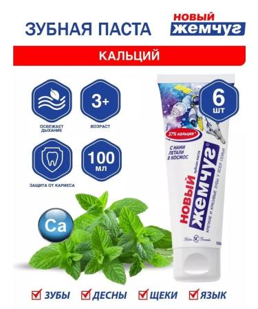 New pearl Calcium toothpaste 100 ml 6pcs