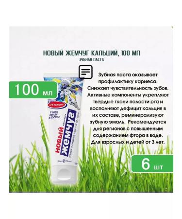 New pearl Calcium toothpaste 100 ml 6pcs - Buy Online on GoSupps.com