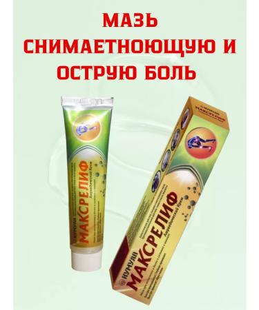 GuL HEALTH Cream Ayurvedic max floor from back pain - Buy Online on GoSupps.com