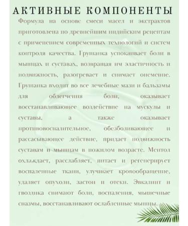 GuL HEALTH Cream Ayurvedic max floor from back pain - Buy Online on GoSupps.com