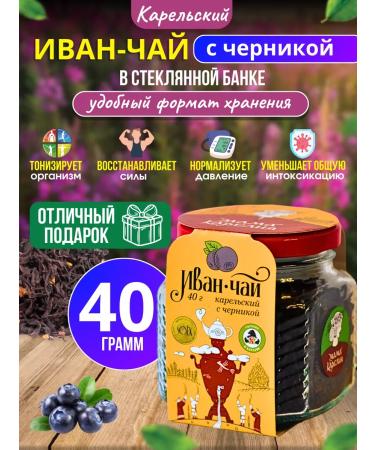 Mama Karelia Gift set of Ivan tea with blueberries and lingonberry jam 2 - Buy Online on GoSupps.com