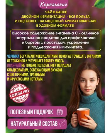 Mama Karelia Gift set of Ivan tea with blueberries and lingonberry jam 2 - Buy Online on GoSupps.com