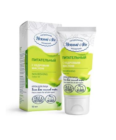 TENDER FLAX Facial cream "Nourishing"