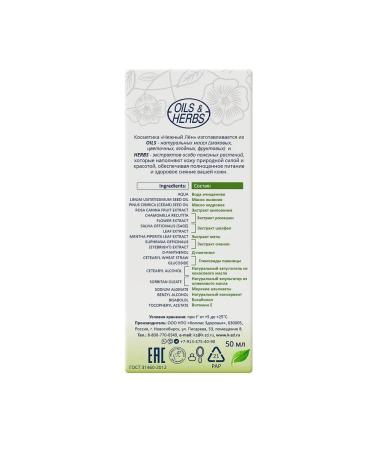 TENDER FLAX Facial cream "Nourishing" - Buy Online on GoSupps.com