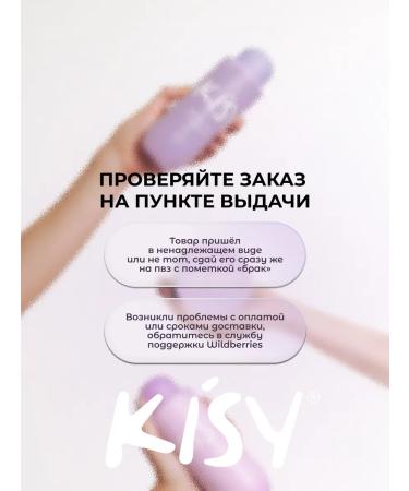 KISY Nourishing hair balm fruit ice 400 ml - Buy Online on GoSupps.com