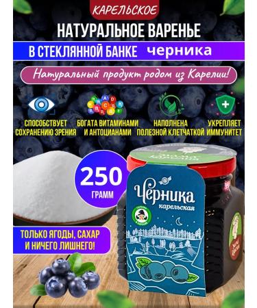 Mama Karelia Gift set of Ivan tea with lingonberries and blueberry jam - Buy Online on GoSupps.com