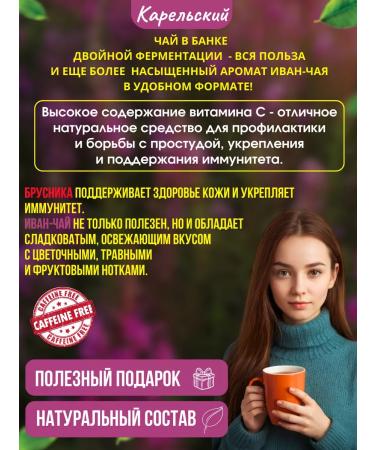 Mama Karelia Gift set of Ivan tea with lingonberries and blueberry jam - Buy Online on GoSupps.com